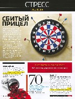 Mens Health Украина 2010 10, страница 11